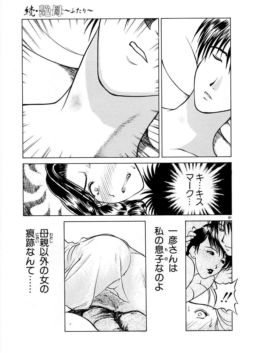 Zoku Enbo page 60 taboo charming mother parody - hairy big breasts hentai manga - read online free