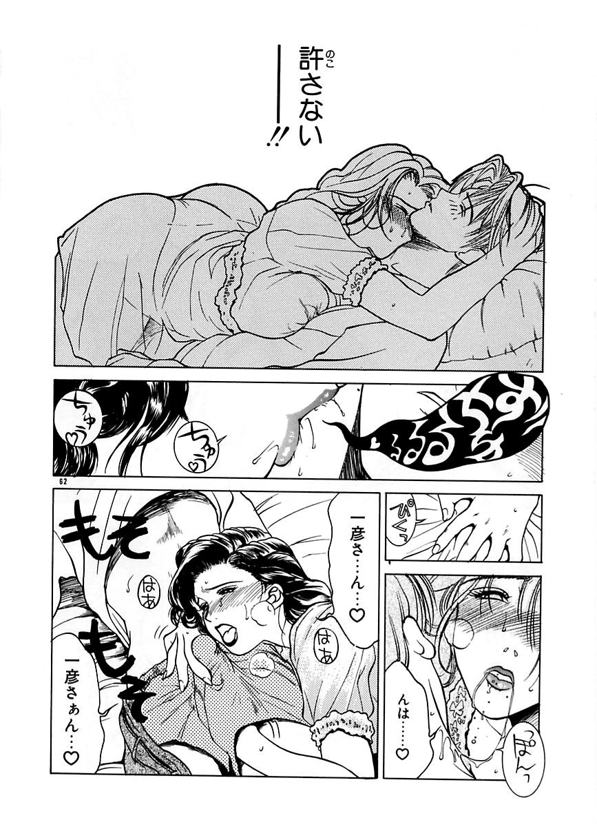 Zoku Enbo page 61 taboo charming mother parody - milf big breasts hentai manga - read online free