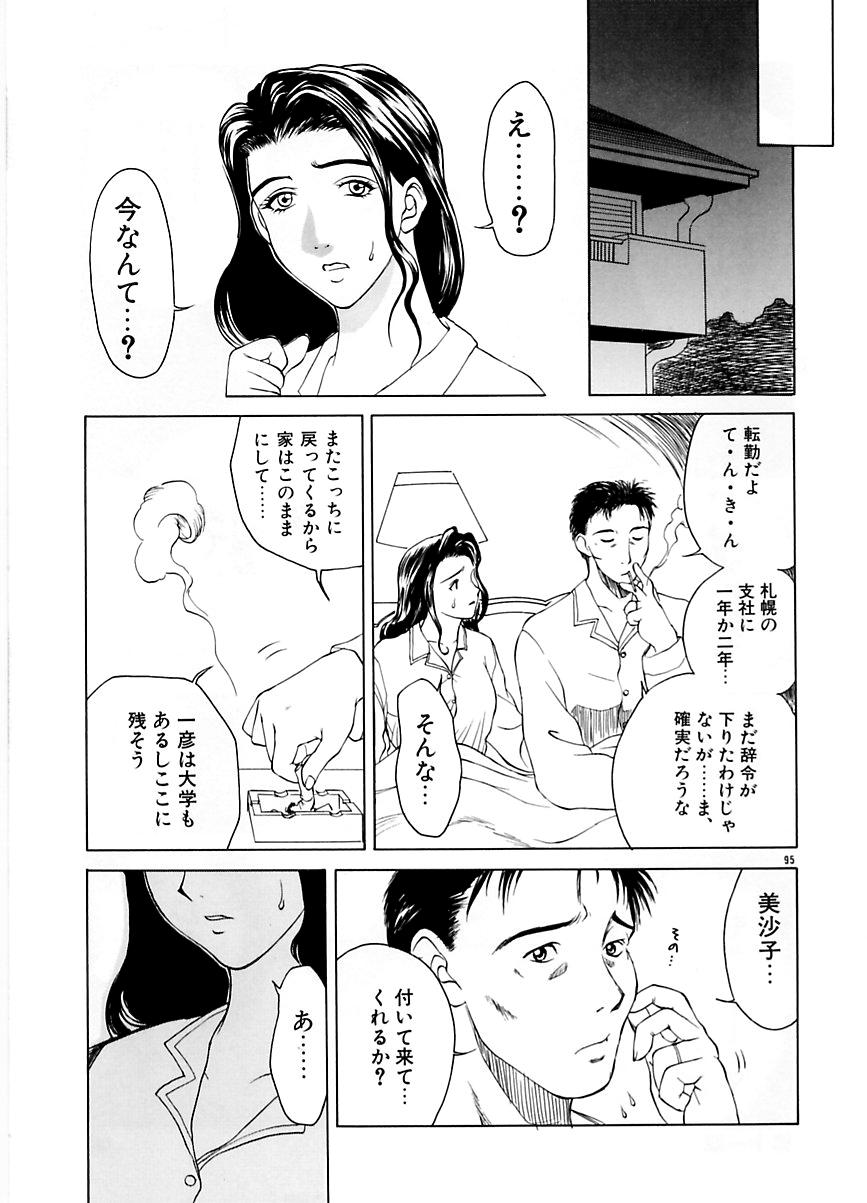 Zoku Enbo page 94 taboo charming mother parody - milf big breasts hentai manga - read online free