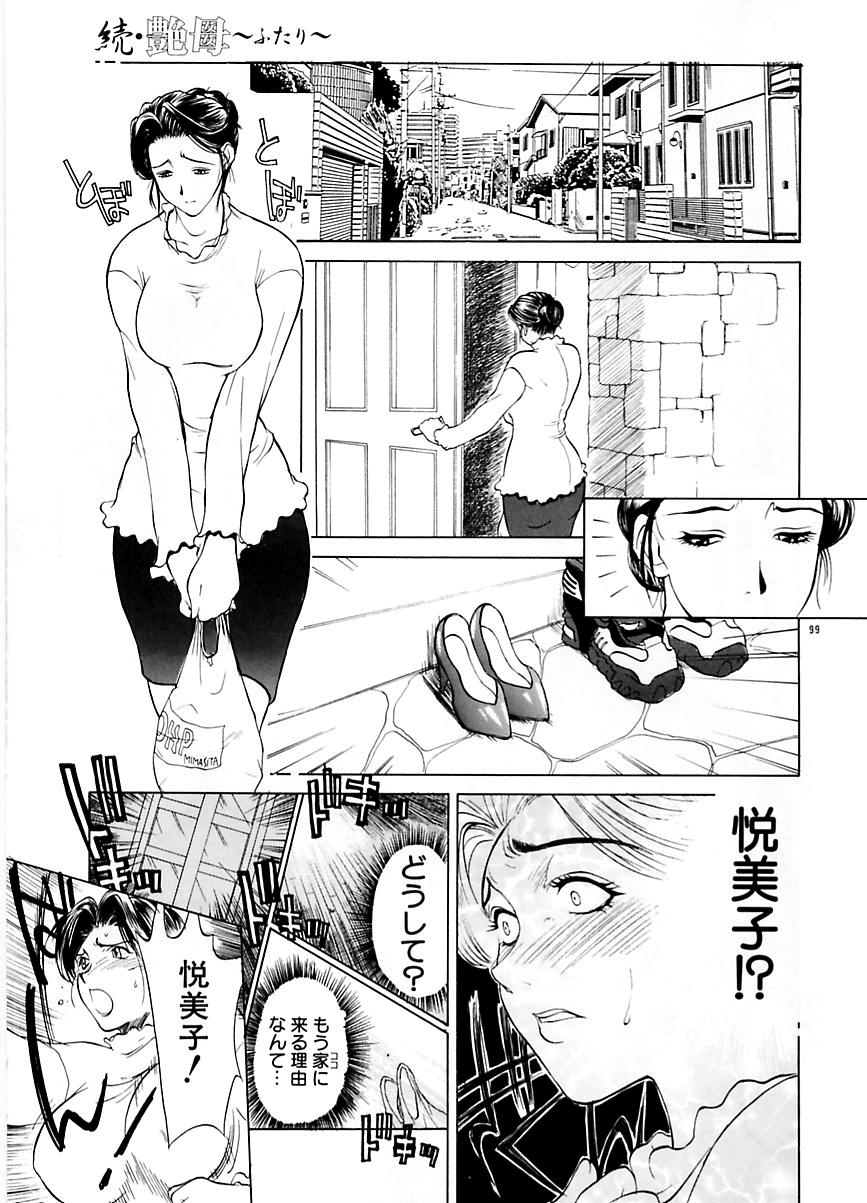 Zoku Enbo page 98 taboo charming mother parody - hairy big breasts hentai manga - read online free