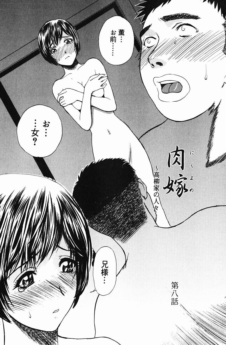 Nikuyome page 119 - hairy big breasts hentai manga - read online free