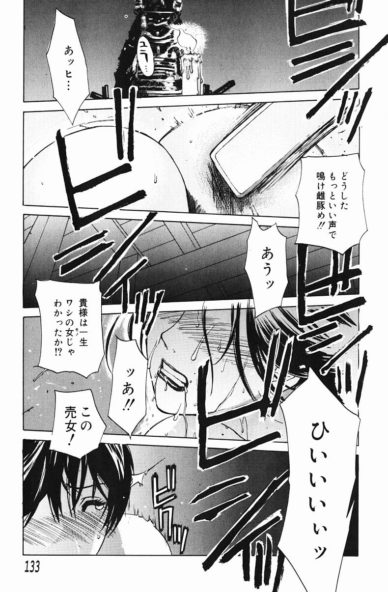 Nikuyome - Page 135