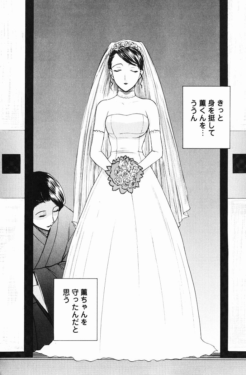 Nikuyome - Page 156
