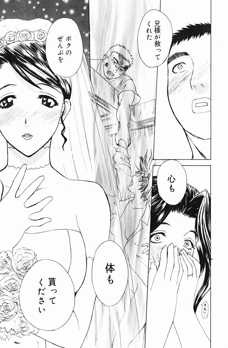 Nikuyome - Page 157