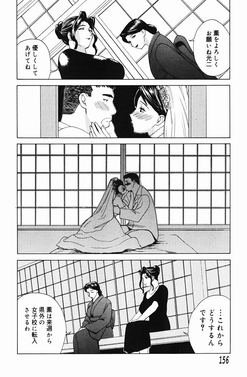 Nikuyome - Page 158