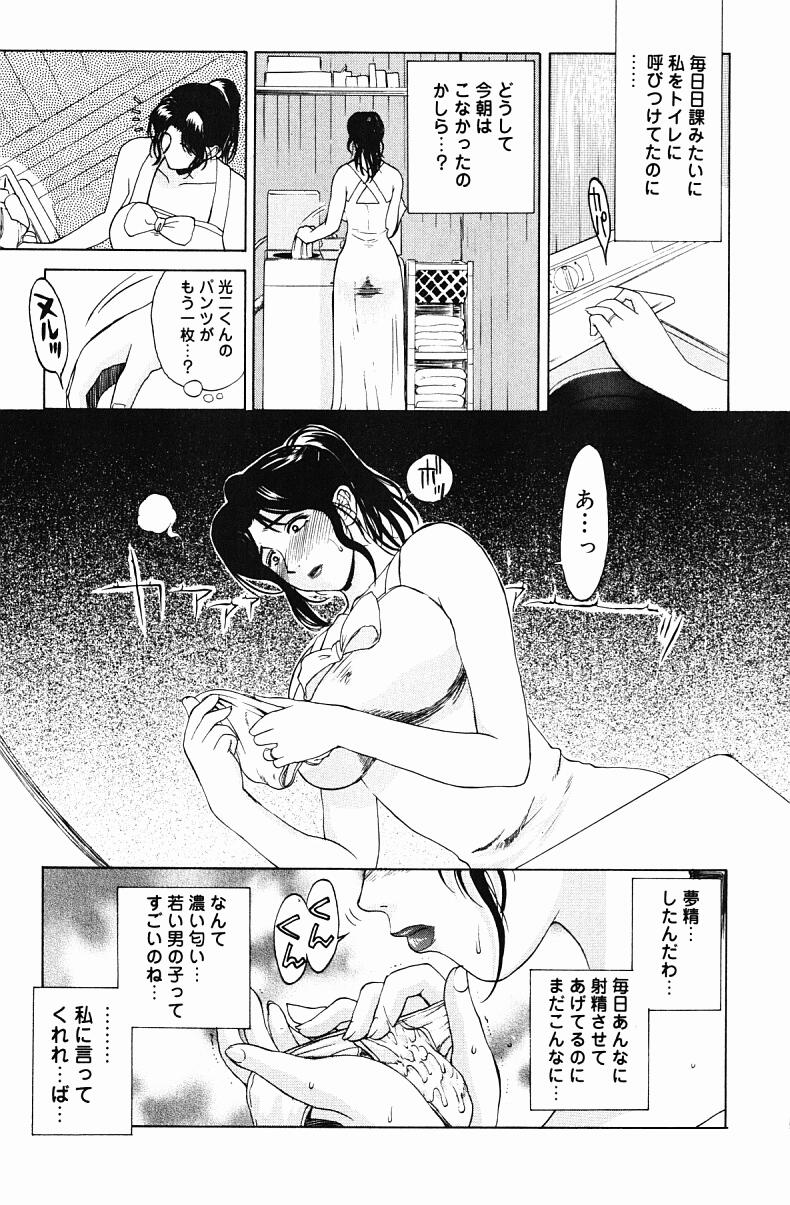 Nikuyome page 59 - milf big breasts hentai manga - read online free
