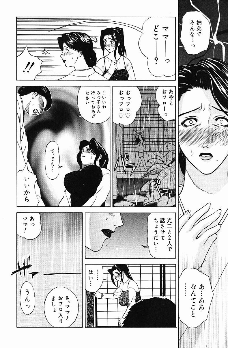 Nikuyome page 96 - hairy big breasts hentai manga - read online free