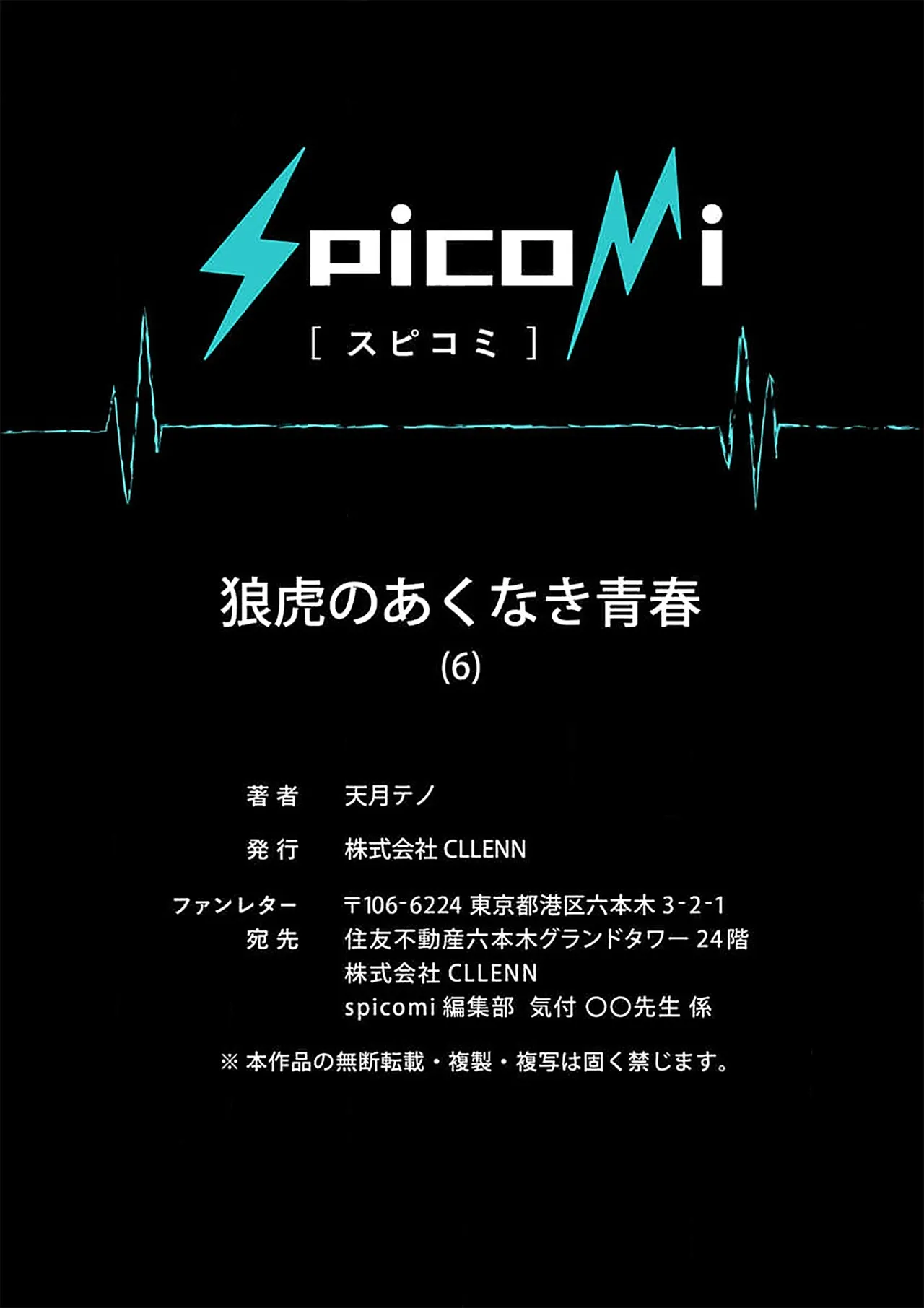 狼虎貪得無厭的青春 page 179 - males only yaoi hentai manga - read online free