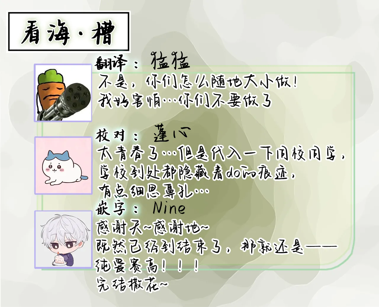 狼虎貪得無厭的青春 page 238 - males only yaoi hentai manga - read online free