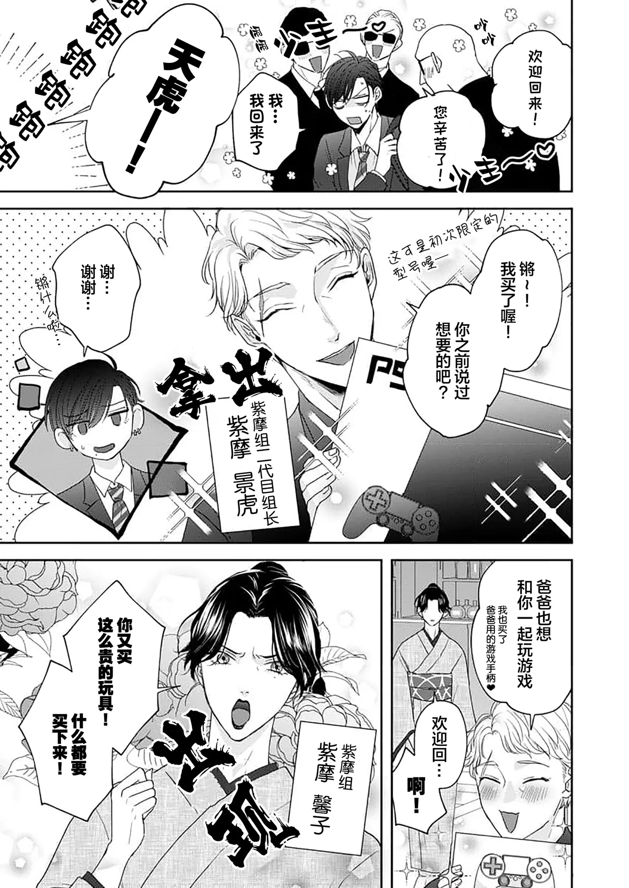 狼虎貪得無厭的青春 page 37 - males only yaoi hentai manga - read online free