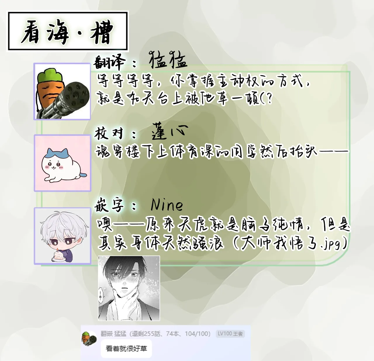 狼虎貪得無厭的青春 - Page 61