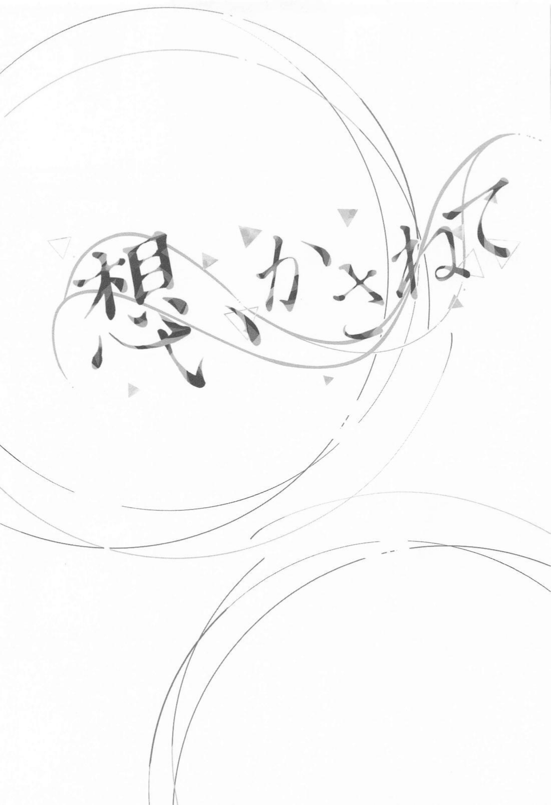 Omoi Kasanete page 16 featuring rui kamishiro project sekai parody - males only yaoi hentai manga - read online free