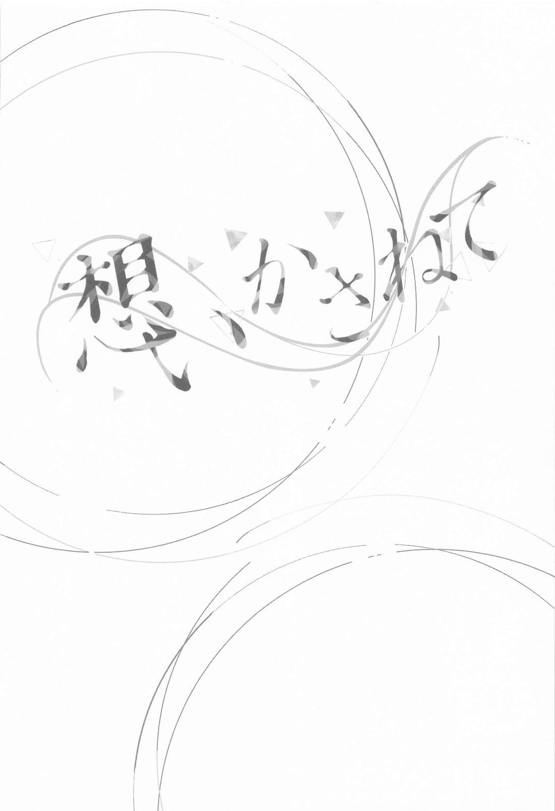 Omoi Kasanete page 25 featuring rui kamishiro project sekai parody - males only yaoi hentai manga - read online free