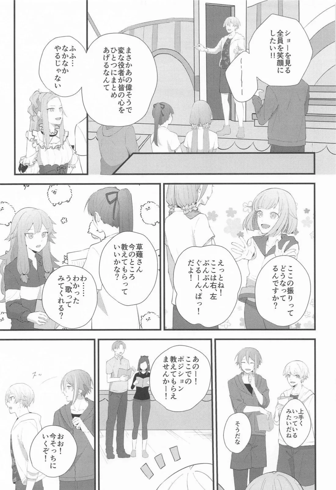 Omoi Kasanete page 26 featuring tsukasa tenma project sekai parody - yaoi males only hentai manga - read online free