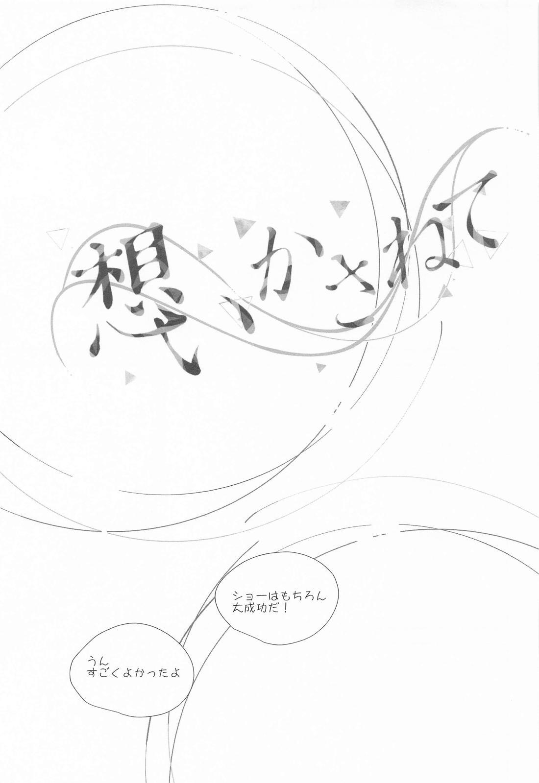 Omoi Kasanete page 32 featuring rui kamishiro project sekai parody - males only yaoi hentai manga - read online free