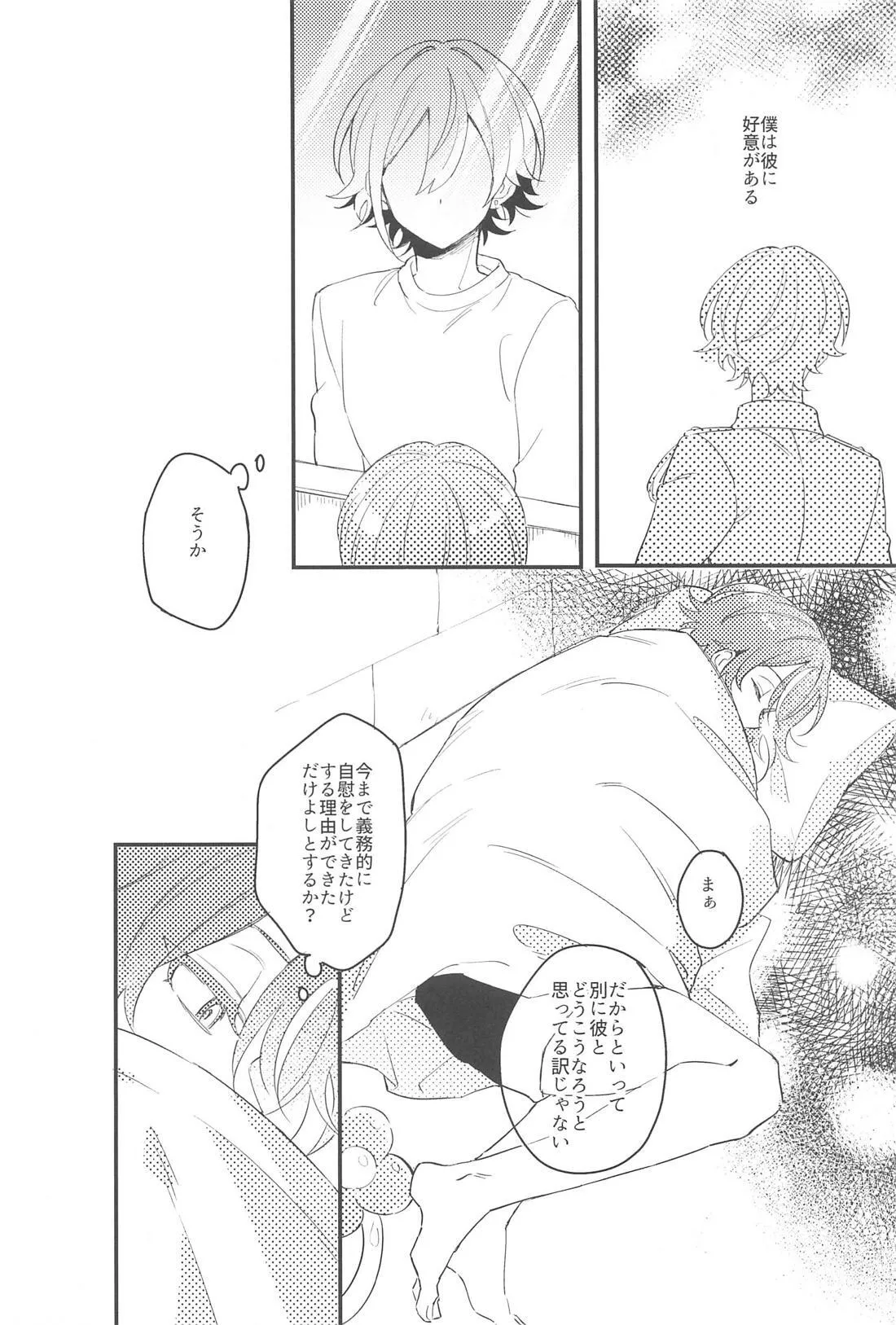 Fuwa Fuwa Tadayou Fuyukan - Page 17