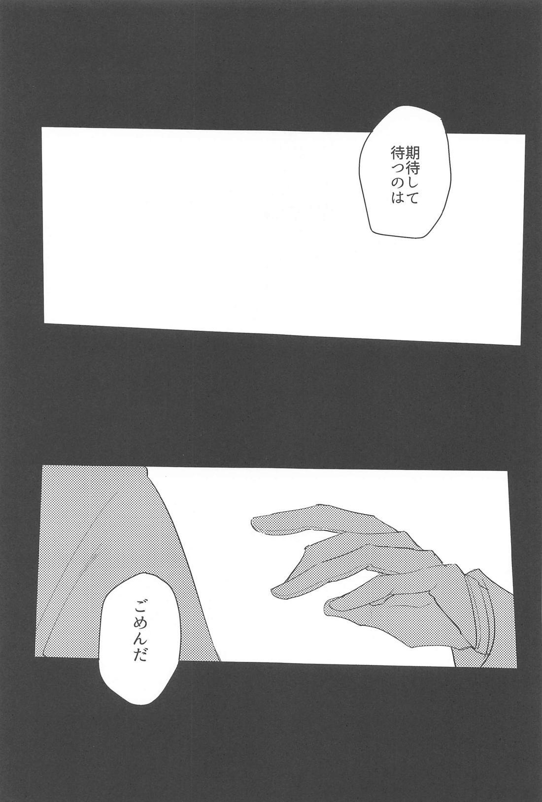 Fuwa Fuwa Tadayou Fuyukan page 26 featuring tsukasa tenma project sekai parody - masturbation yaoi hentai manga - read online free