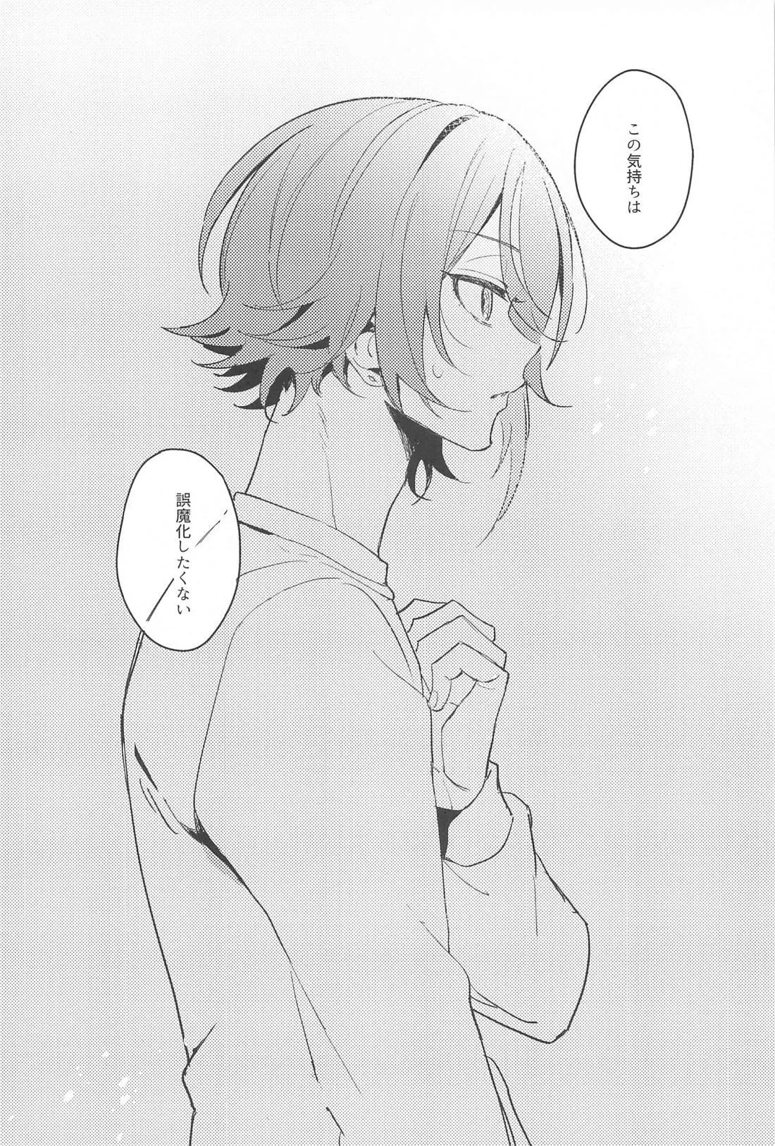 Fuwa Fuwa Tadayou Fuyukan page 27 featuring rui kamishiro project sekai parody - masturbation males only hentai manga - read online free