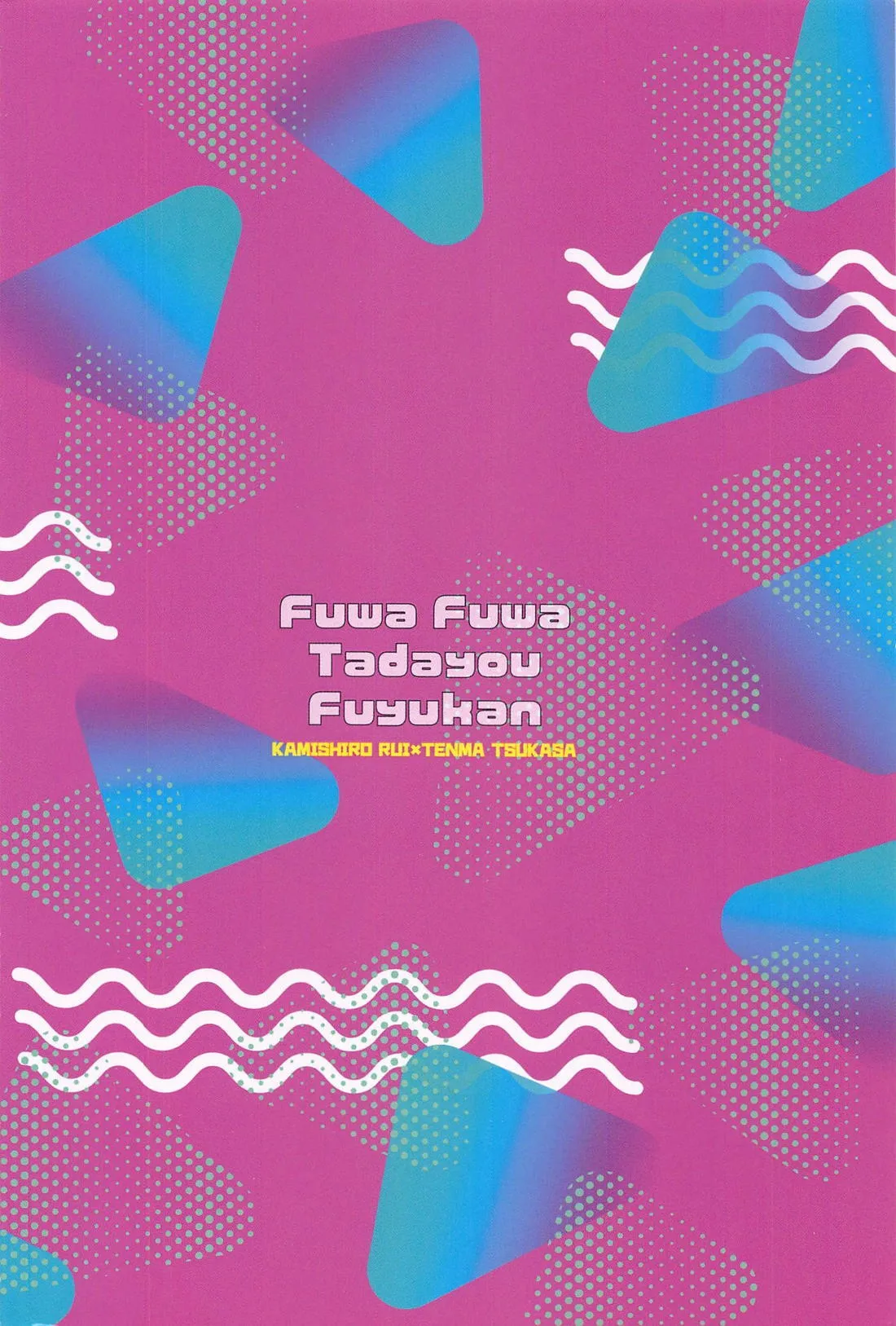 Fuwa Fuwa Tadayou Fuyukan page 34 featuring rui kamishiro project sekai parody - masturbation males only hentai manga - read online free