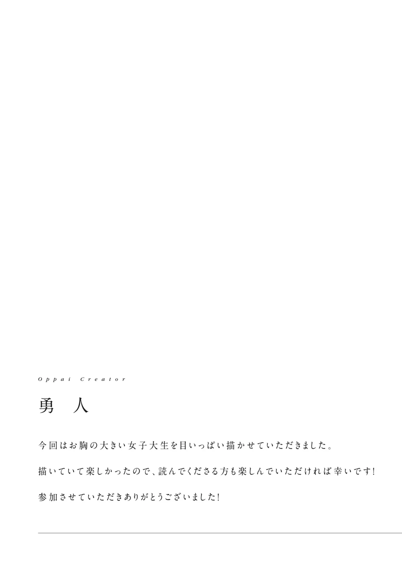 Donna Oppai ga Osuki desu ka? Kimi no Suki na Oppai ga Kitto Mitsukaru Anthology page 107 - big breasts anthology hentai manga - read online free