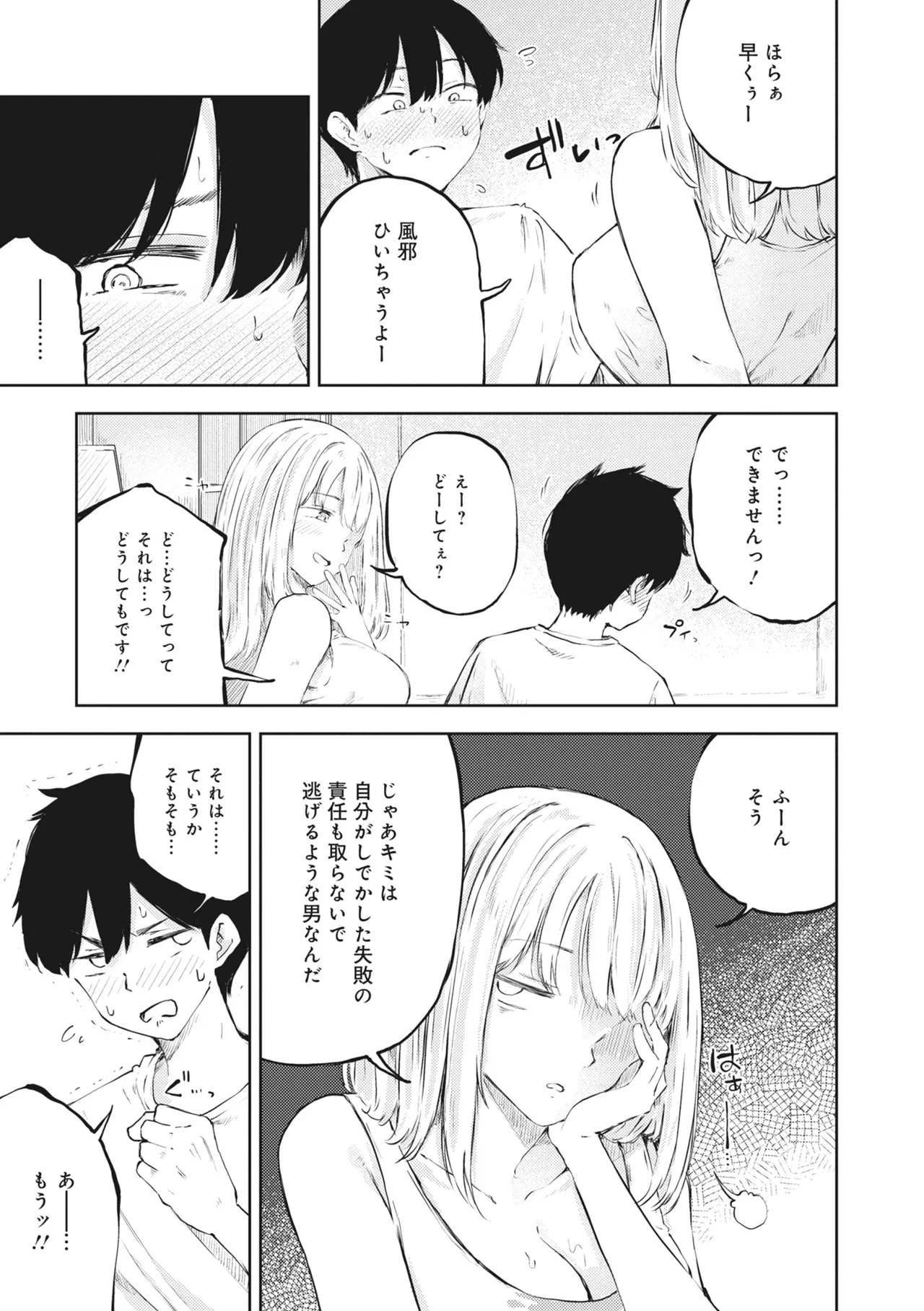 Donna Oppai ga Osuki desu ka? Kimi no Suki na Oppai ga Kitto Mitsukaru Anthology page 119 - big breasts gyaru hentai manga - read online free