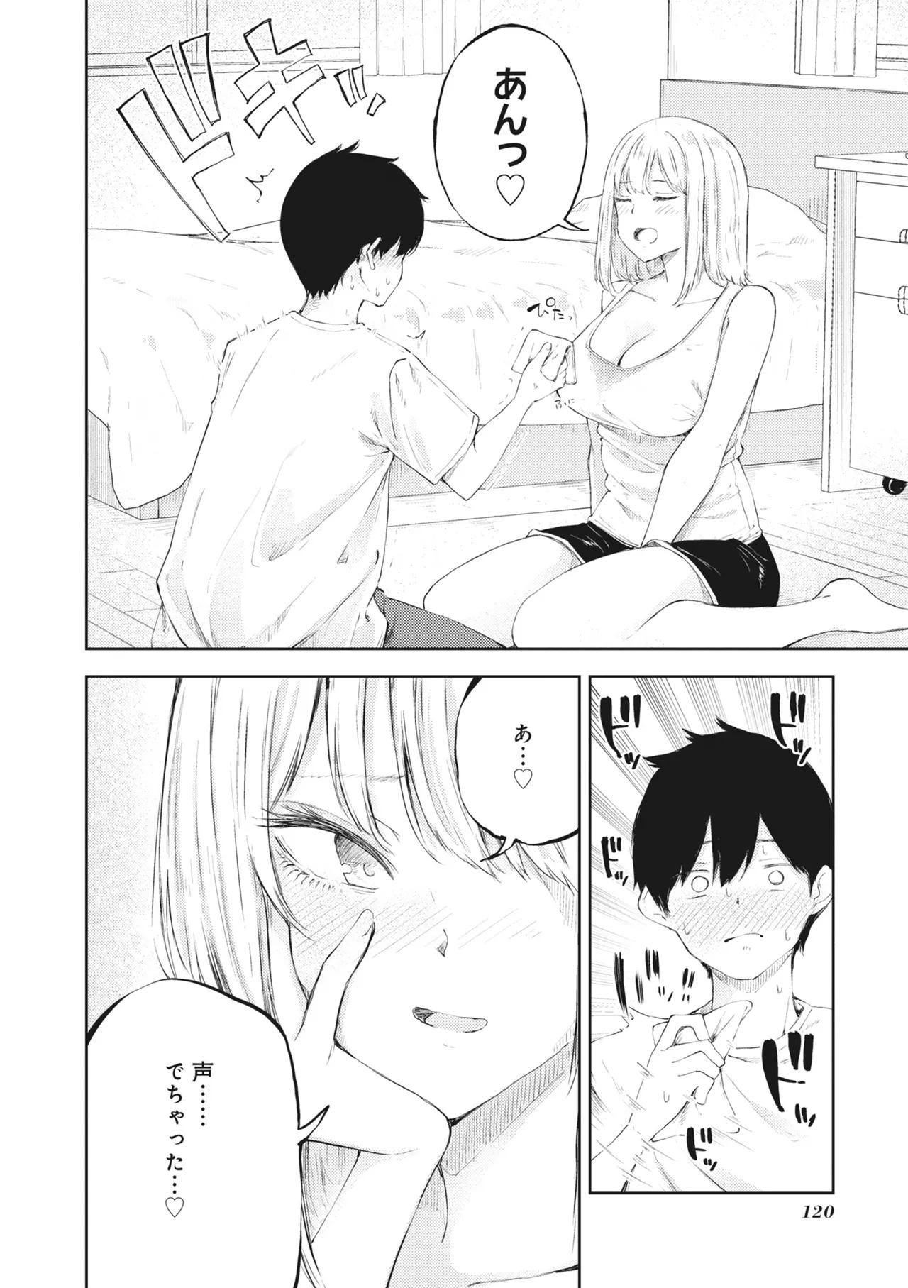 Donna Oppai ga Osuki desu ka? Kimi no Suki na Oppai ga Kitto Mitsukaru Anthology page 122 - big breasts anthology hentai manga - read online free