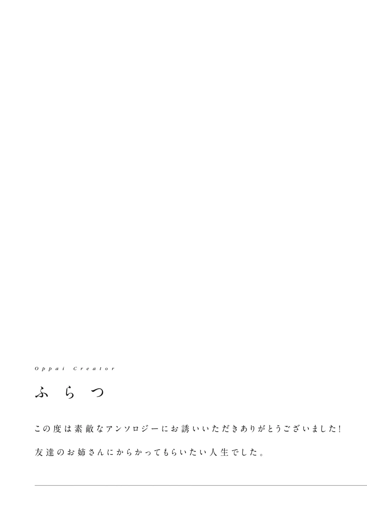 Donna Oppai ga Osuki desu ka? Kimi no Suki na Oppai ga Kitto Mitsukaru Anthology page 127 - big breasts anthology hentai manga - read online free