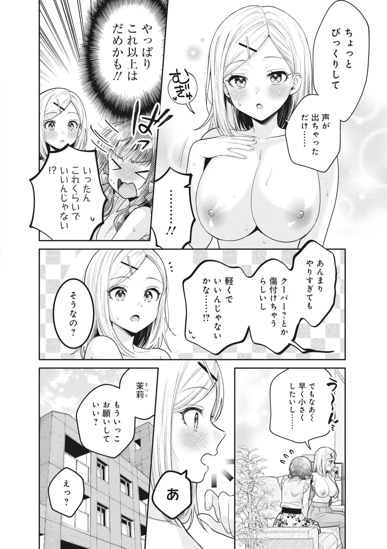 Donna Oppai ga Osuki desu ka? Kimi no Suki na Oppai ga Kitto Mitsukaru Anthology page 136 - big breasts anthology hentai manga - read online free