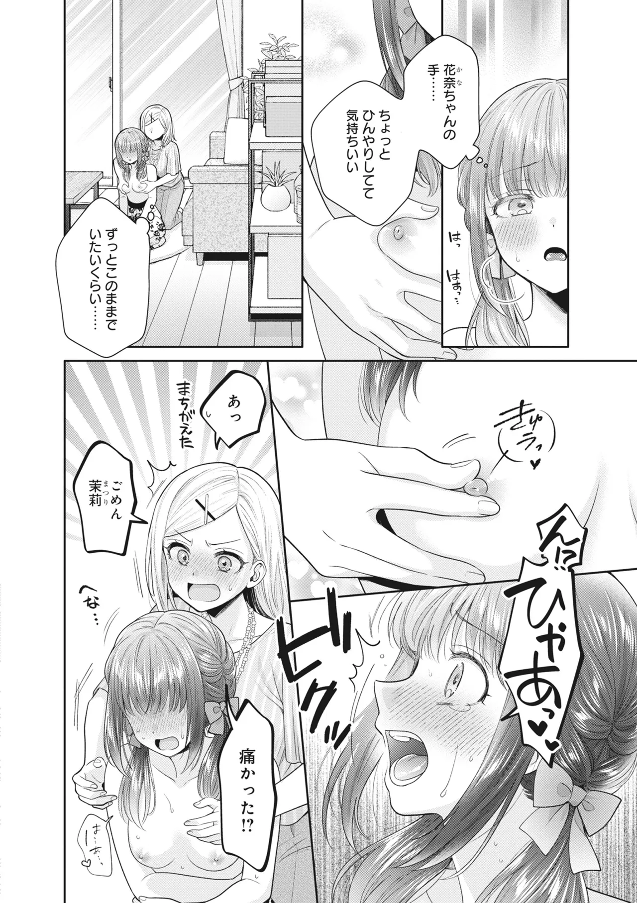 Donna Oppai ga Osuki desu ka? Kimi no Suki na Oppai ga Kitto Mitsukaru Anthology page 142 - big breasts gyaru hentai manga - read online free