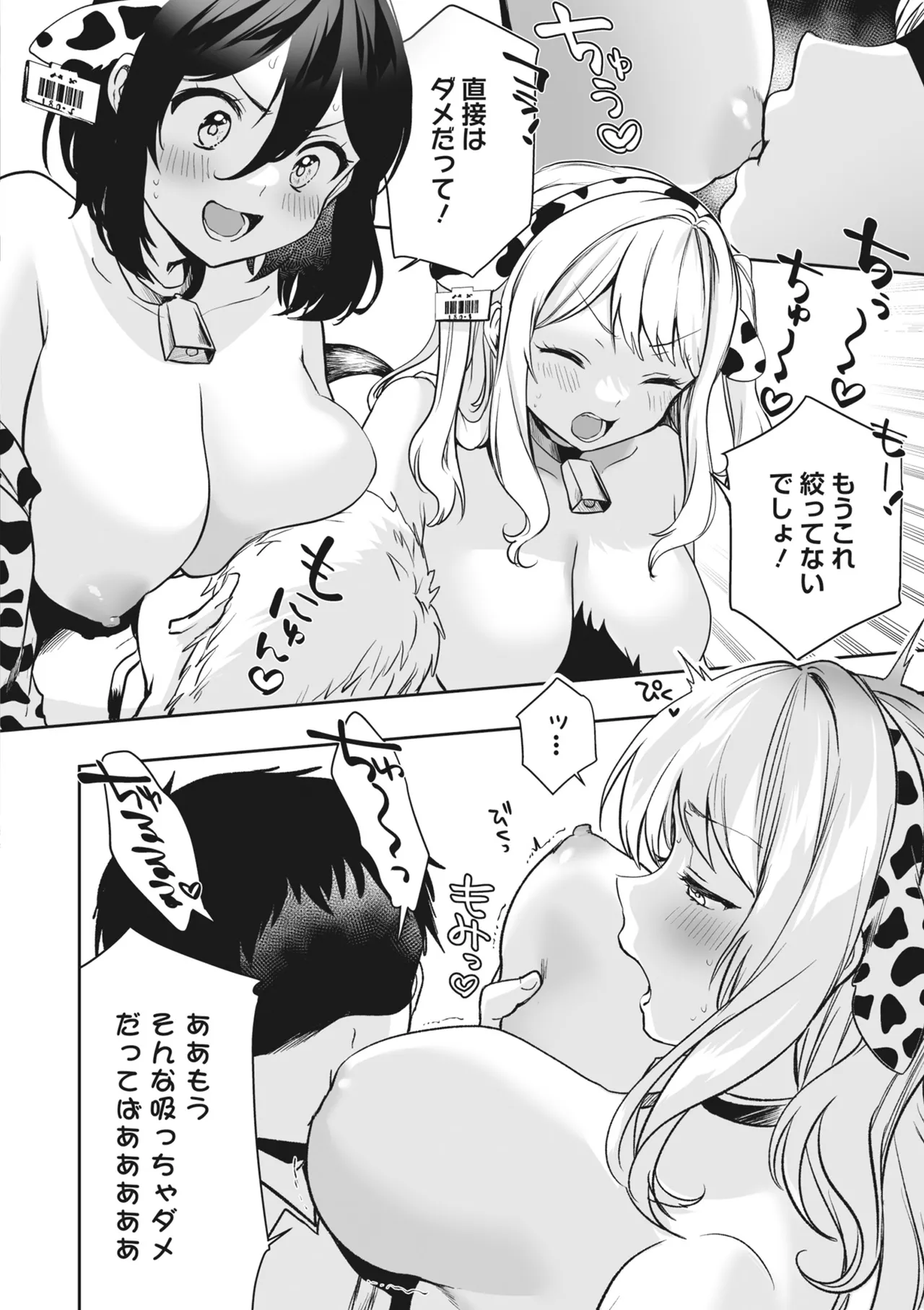 Donna Oppai ga Osuki desu ka? Kimi no Suki na Oppai ga Kitto Mitsukaru Anthology page 16 - big breasts anthology hentai manga - read online free