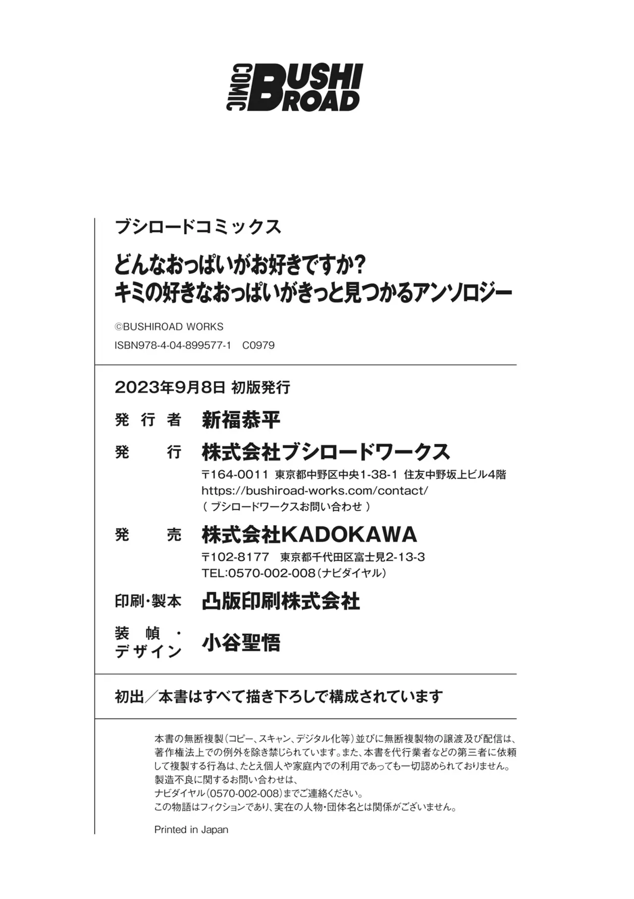 Donna Oppai ga Osuki desu ka? Kimi no Suki na Oppai ga Kitto Mitsukaru Anthology page 162 - big breasts anthology hentai manga - read online free