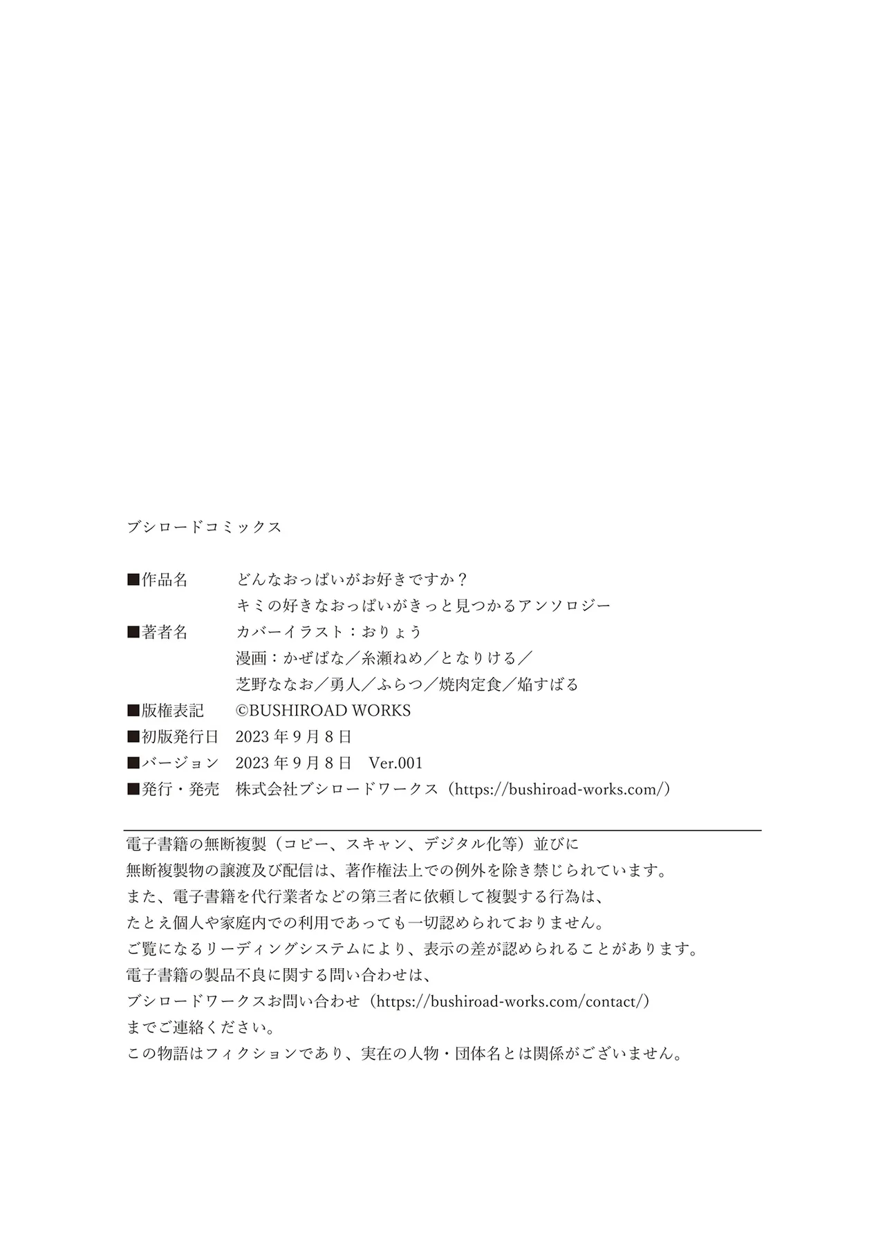 Donna Oppai ga Osuki desu ka? Kimi no Suki na Oppai ga Kitto Mitsukaru Anthology page 163 - big breasts gyaru hentai manga - read online free