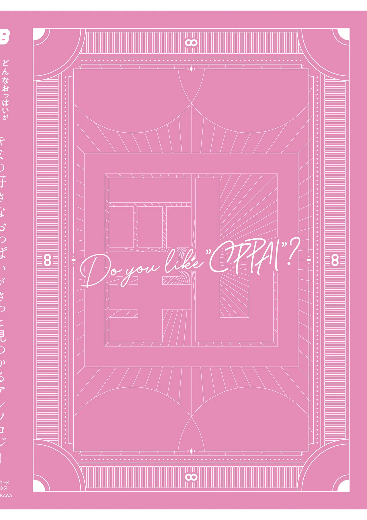 Donna Oppai ga Osuki desu ka? Kimi no Suki na Oppai ga Kitto Mitsukaru Anthology page 164 - big breasts gyaru hentai manga - read online free