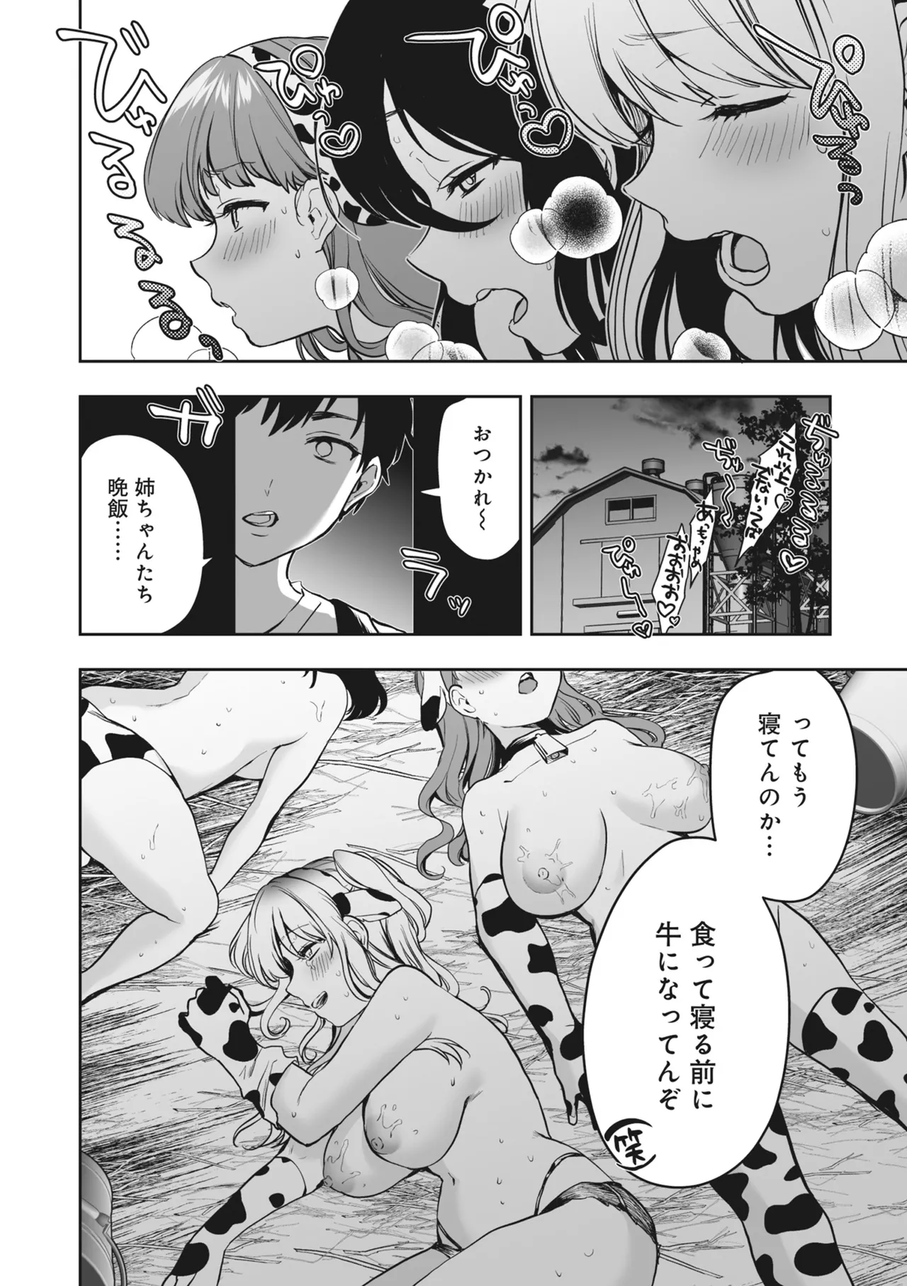 Donna Oppai ga Osuki desu ka? Kimi no Suki na Oppai ga Kitto Mitsukaru Anthology page 20 - big breasts gyaru hentai manga - read online free