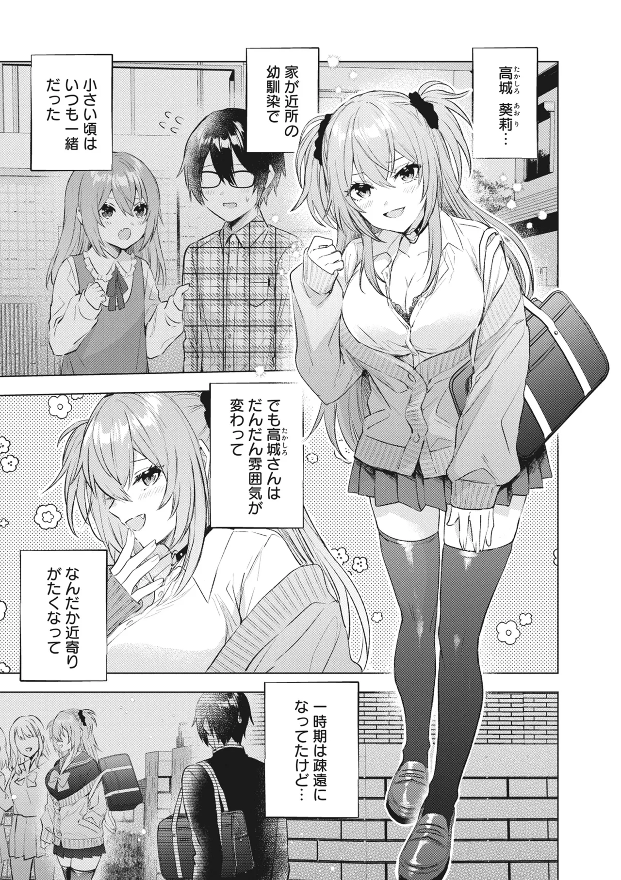 Donna Oppai ga Osuki desu ka? Kimi no Suki na Oppai ga Kitto Mitsukaru Anthology page 27 - big breasts anthology hentai manga - read online free