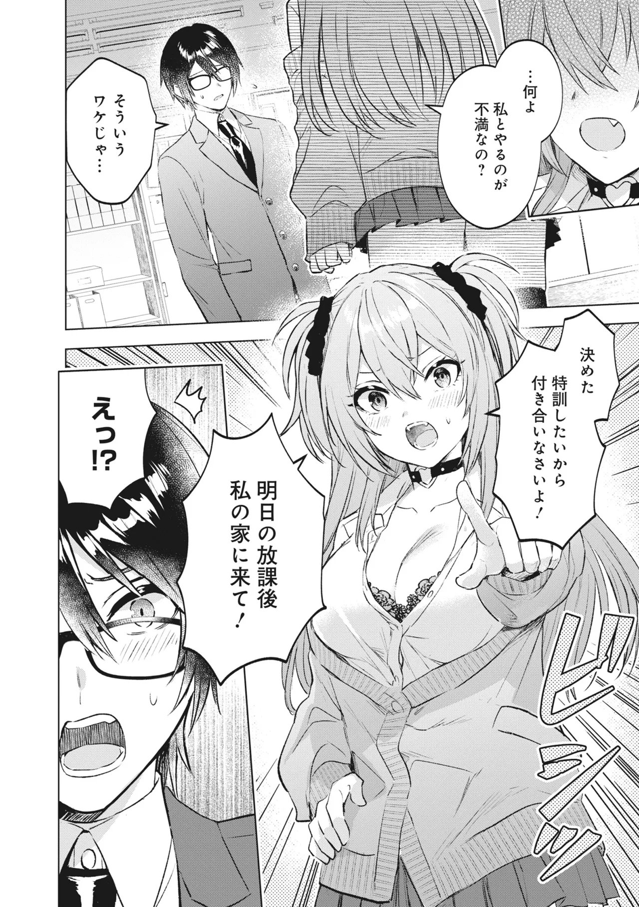 Donna Oppai ga Osuki desu ka? Kimi no Suki na Oppai ga Kitto Mitsukaru Anthology page 32 - big breasts anthology hentai manga - read online free