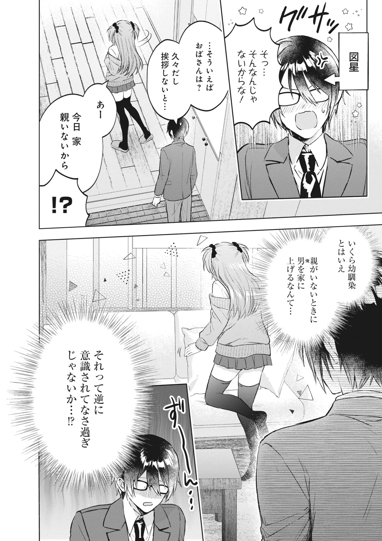 Donna Oppai ga Osuki desu ka? Kimi no Suki na Oppai ga Kitto Mitsukaru Anthology page 34 - big breasts gyaru hentai manga - read online free