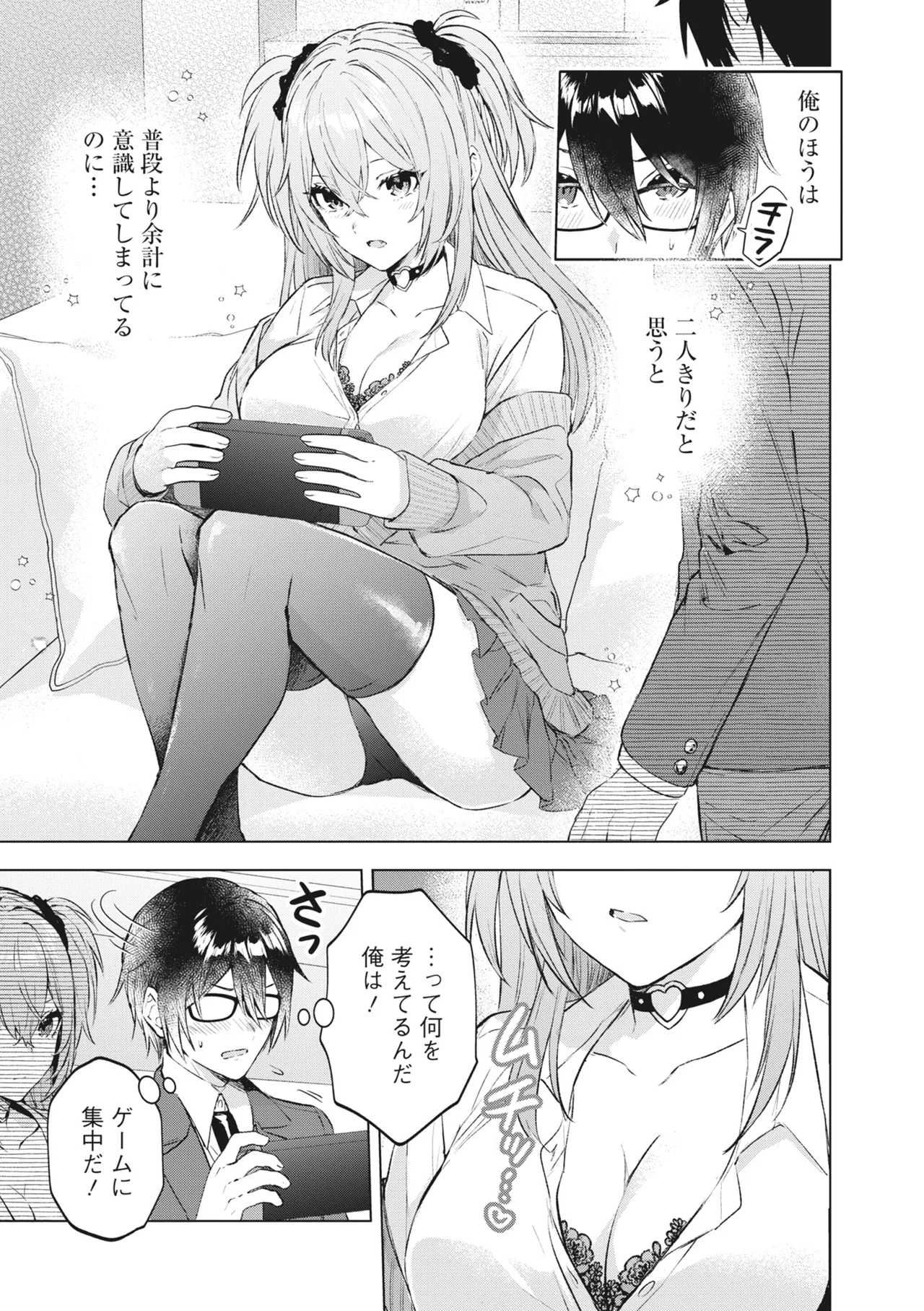 Donna Oppai ga Osuki desu ka? Kimi no Suki na Oppai ga Kitto Mitsukaru Anthology page 35 - big breasts gyaru hentai manga - read online free
