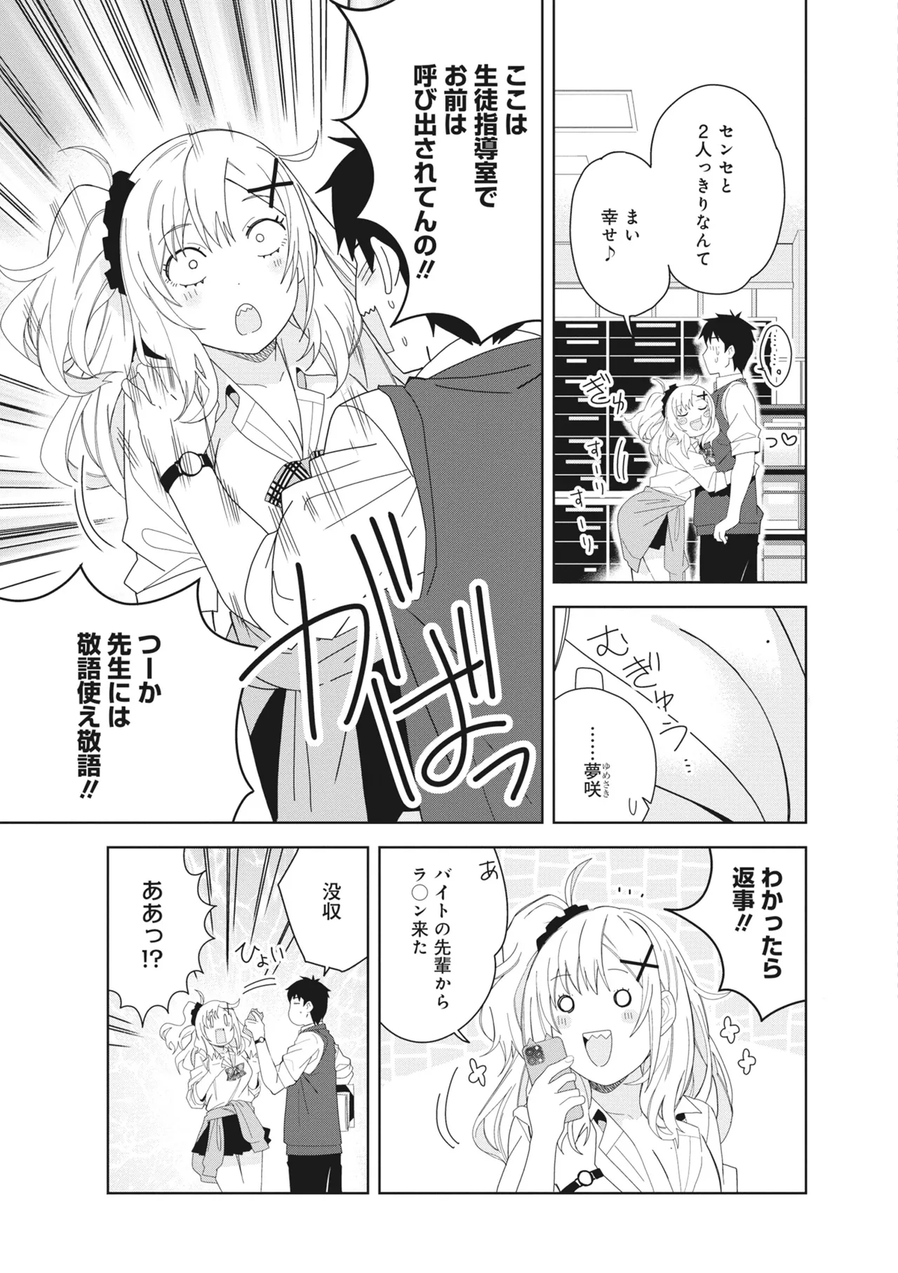 Donna Oppai ga Osuki desu ka? Kimi no Suki na Oppai ga Kitto Mitsukaru Anthology page 53 - big breasts anthology hentai manga - read online free