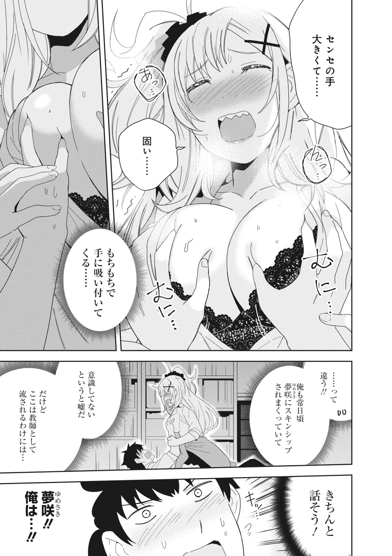 Donna Oppai ga Osuki desu ka? Kimi no Suki na Oppai ga Kitto Mitsukaru Anthology page 69 - big breasts gyaru hentai manga - read online free