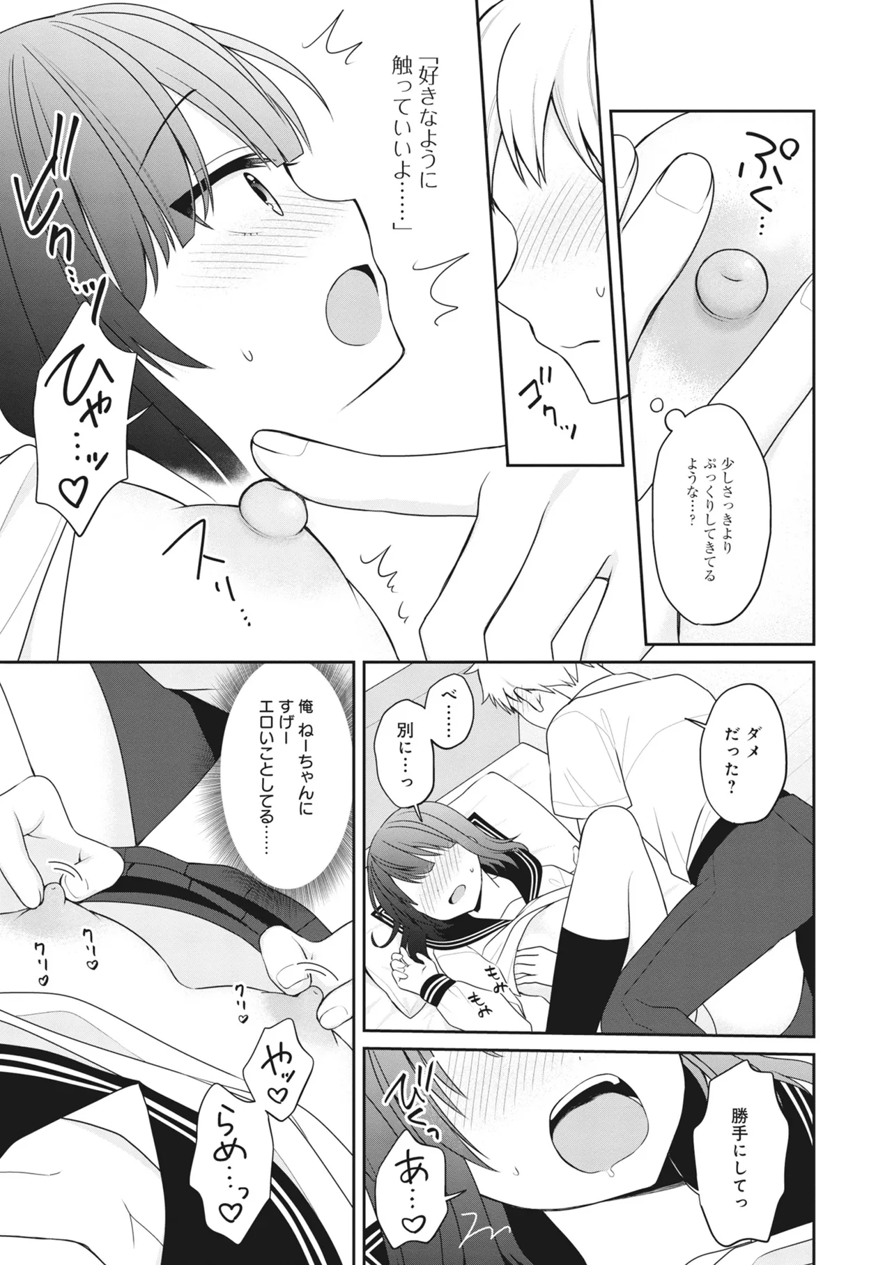 Donna Oppai ga Osuki desu ka? Kimi no Suki na Oppai ga Kitto Mitsukaru Anthology page 83 - big breasts anthology hentai manga - read online free