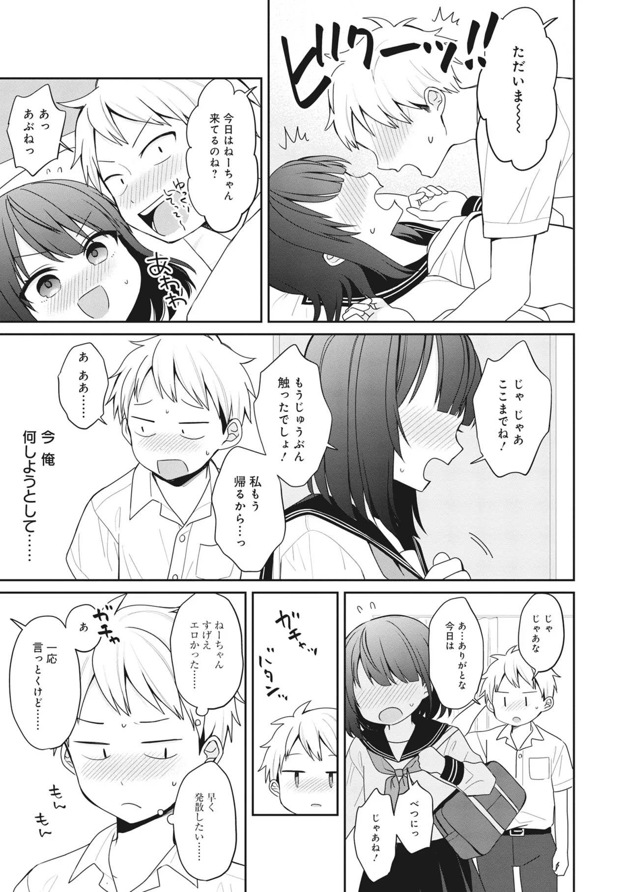 Donna Oppai ga Osuki desu ka? Kimi no Suki na Oppai ga Kitto Mitsukaru Anthology page 87 - big breasts anthology hentai manga - read online free