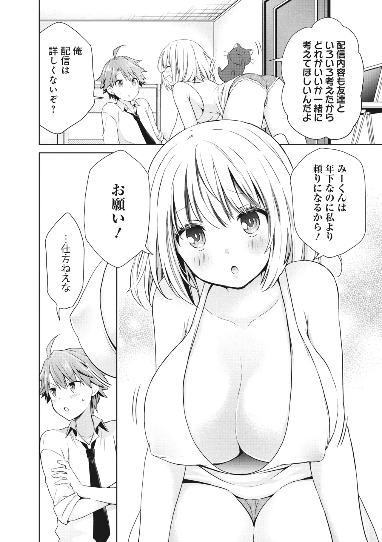 Donna Oppai ga Osuki desu ka? Kimi no Suki na Oppai ga Kitto Mitsukaru Anthology page 94 - big breasts gyaru hentai manga - read online free