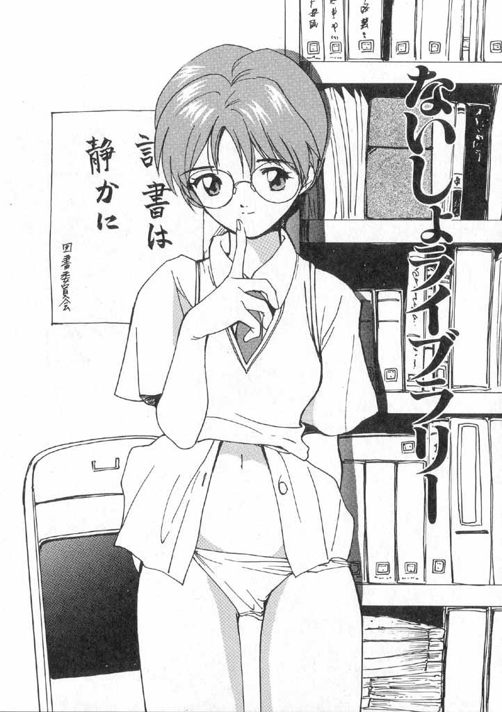 Boku no Suki na Onnanoko page 127 - full censorship swimsuit hentai manga - read online free