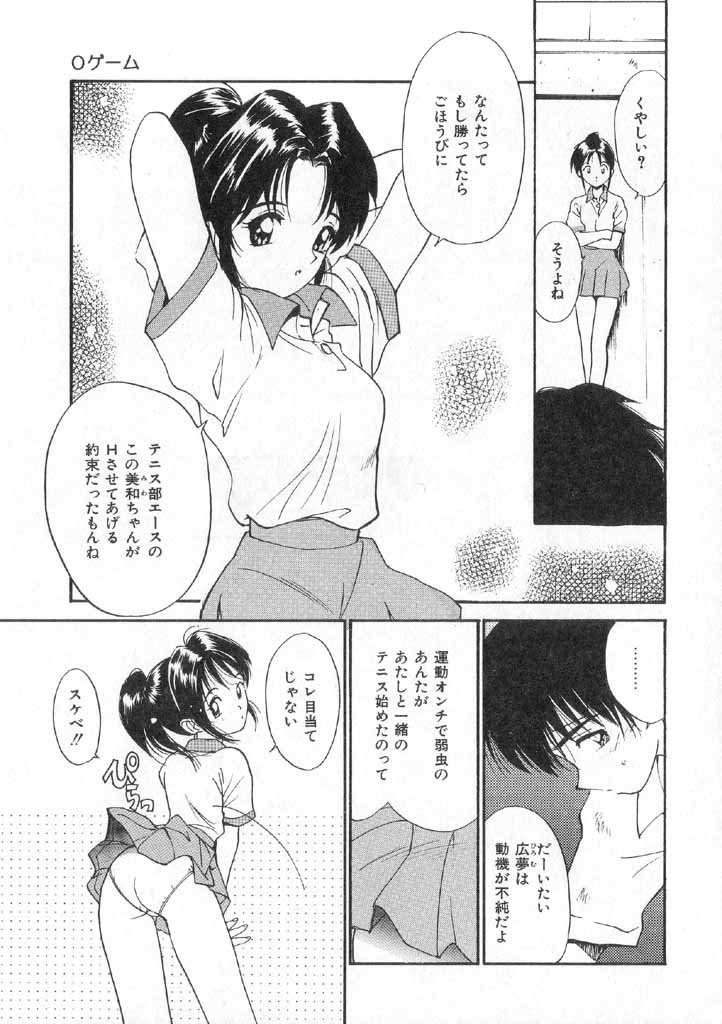 Boku no Suki na Onnanoko page 145 - swimsuit full censorship hentai manga - read online free