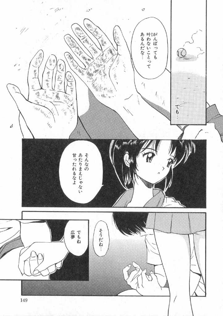 Boku no Suki na Onnanoko page 147 - swimsuit full censorship hentai manga - read online free