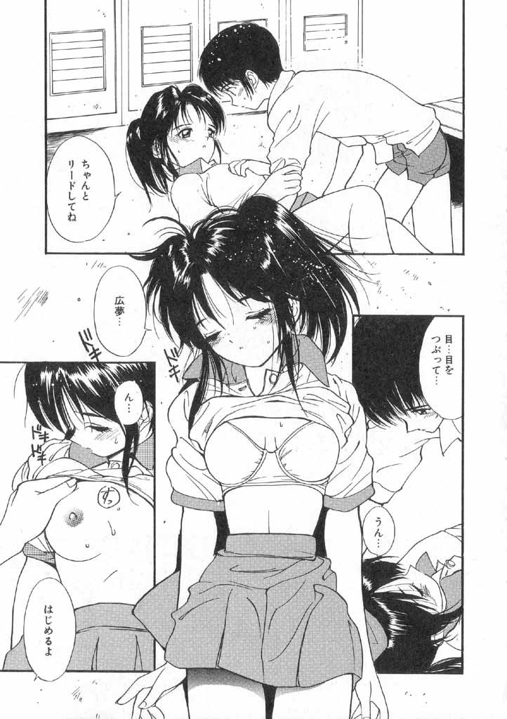 Boku no Suki na Onnanoko page 151 - full censorship swimsuit hentai manga - read online free