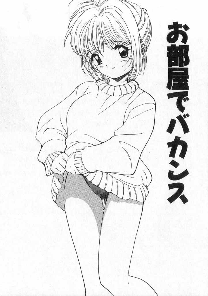 Boku no Suki na Onnanoko page 27 - full censorship swimsuit hentai manga - read online free