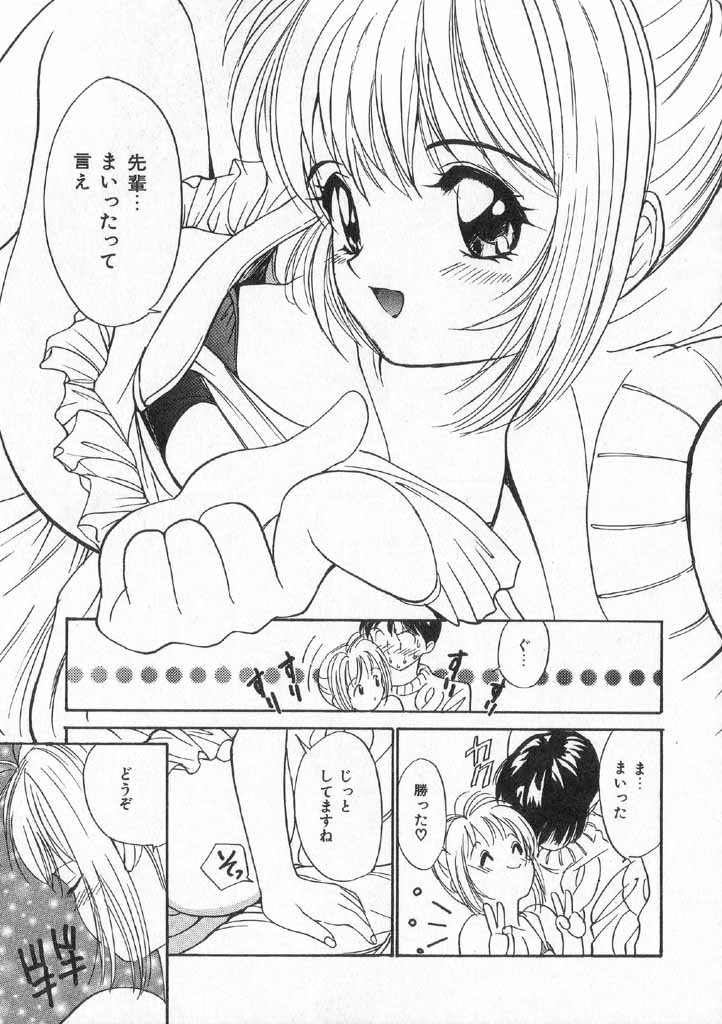 Boku no Suki na Onnanoko page 33 - swimsuit full censorship hentai manga - read online free