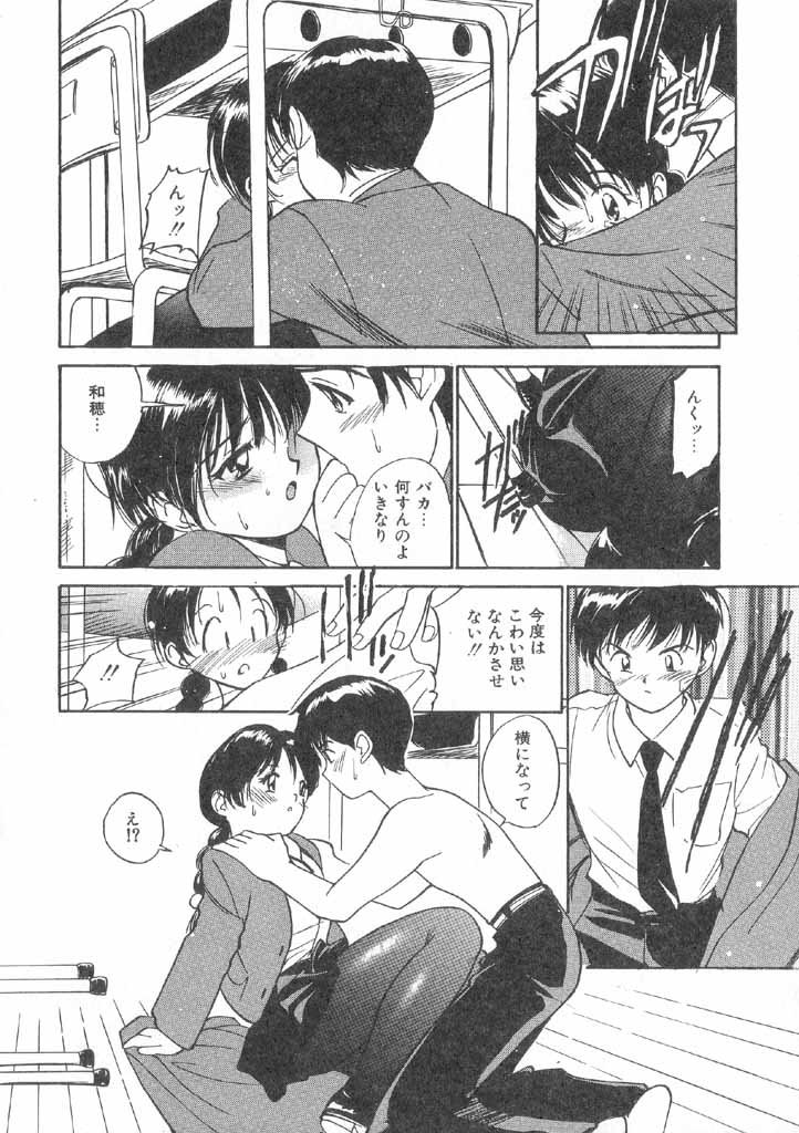 Boku no Suki na Onnanoko page 64 - full censorship swimsuit hentai manga - read online free